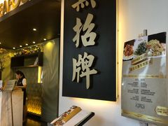 -无招牌海鲜餐厅(滨海艺术中心店)