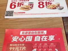-肯德基(万科广东路店)