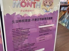 -泡泡玛特POPMART(天环购物中心店)