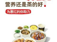 -真功夫(棠下店)