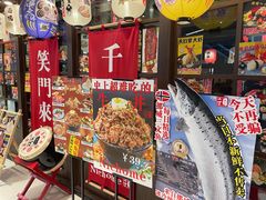 门面-二丁目食堂(浑南花园城店)