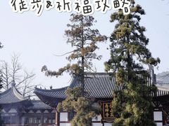 -径山寺
