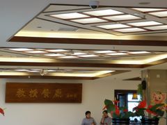 -复旦大学本部-食堂