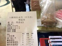 -大眼锅贴水饺(河东店)