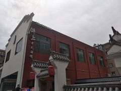 -锦上中式酒馆(南内环店)
