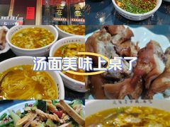 -老县城旗花面(皇嘉花苑店)