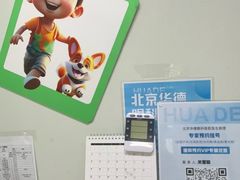 -北京华德眼科医院