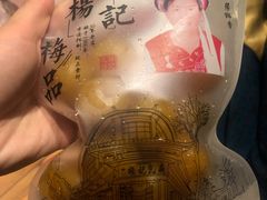 雕梅-杨记乳扇·雕梅