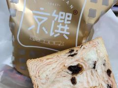 -京馔手工吐司(万达广场济南高新店)