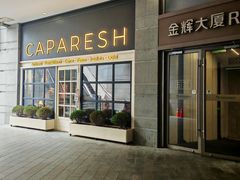 -CAPARESH開府莱舍(望京金辉店)
