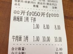 -兵哥豌豆面(青华店)
