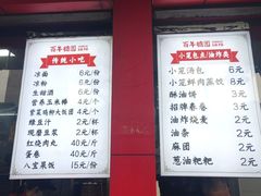 -百年德园(侯家塘店)