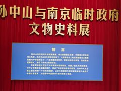 -南京中国近代史遗址博物馆(南京总统府)