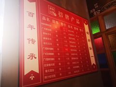 菜单-冰泉豆浆馆(阳朔店)