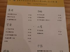 菜单-馥家小馆(黔灵山公园店)