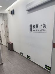 -和颜一美轻医美连锁