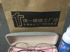 -提一眼镜·蔡司·依视路(小寨店)