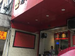 -矮人松糕(小南店)