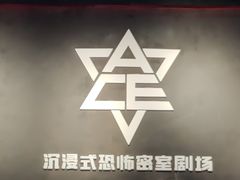 -瞳灵人·沉浸式密室剧场(杭州旗舰店)