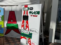 -札幌电视塔