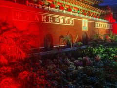 -长春农博园