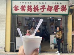 门面-洪馨椰子