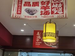 -前堡羊汤岫岩一部(凯隆店)