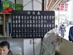 菜单-海幢瑞芳饮食店