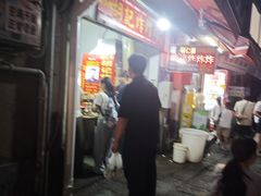 -胡仁根胡记炸炸炸