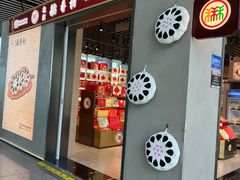 -稻香村(首都国际机场3号航站楼店)