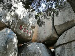 -峄山风景名胜区