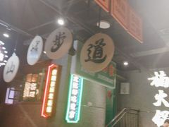 -楠火锅(哈尔滨金爵万象店)