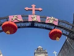 -天主教堂(莲池区)