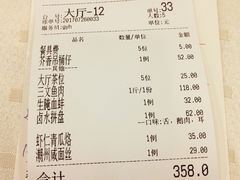 账单-四海之家(蛇口店)