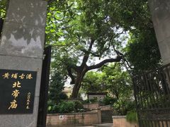 -黄埔古港