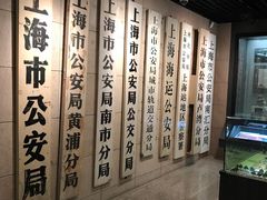 -上海公安博物馆