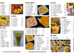 菜单-蜜糖甜品铺(朝一村民公寓店)