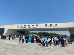 -潍坊欢乐海沙滩景区