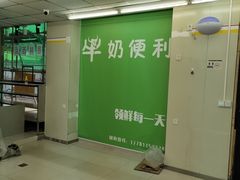 -牛奶便利(东四店)