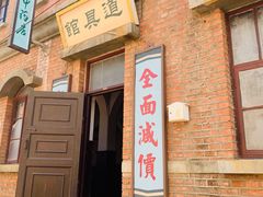 -清风小镇闯关东影视基地