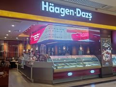 -哈根达斯(皇城恒隆广场店)