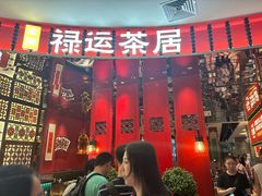 -金牌禄运·点心·啫煲(百信广场店)