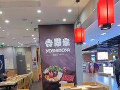 -吉野家(复兴路第二餐厅店)