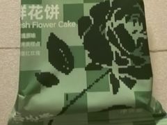 -芸山季·云南野生菌火锅(人民广场来福士店)