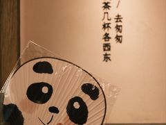 -李山山茶事(景枫店)