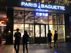 门面-巴黎贝甜(五道口店)
