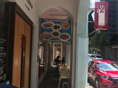 -津津餐室