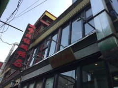 -四季民福烤鸭店(前门廊房二条店)