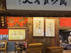 -老横泾面馆(吴中横泾店)