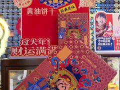 -昆明冠生园·蛋糕·面包(南强街店)